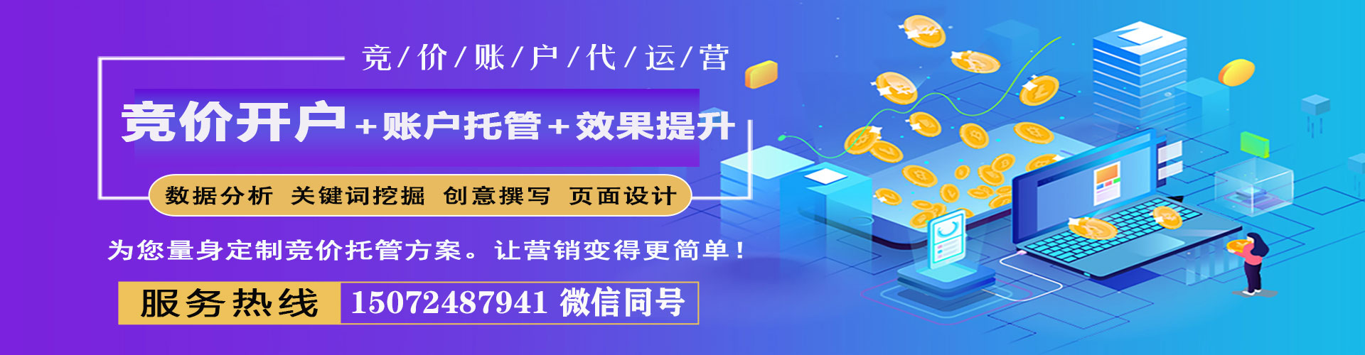 泊头百度推广竞价